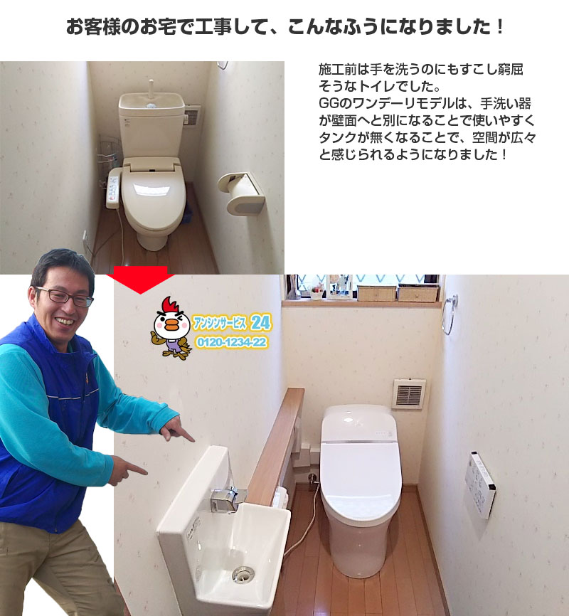 TOTO�g�C�����t�H�[�� GG�����f�[�����f��