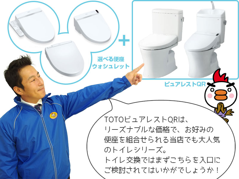 TOTO�g�C�����t�H�[�� �s���A���X�gQR