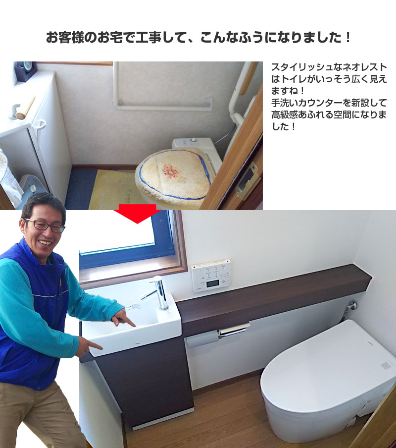 TOTO �l�I���X�g�����f�[�����f�� neorest